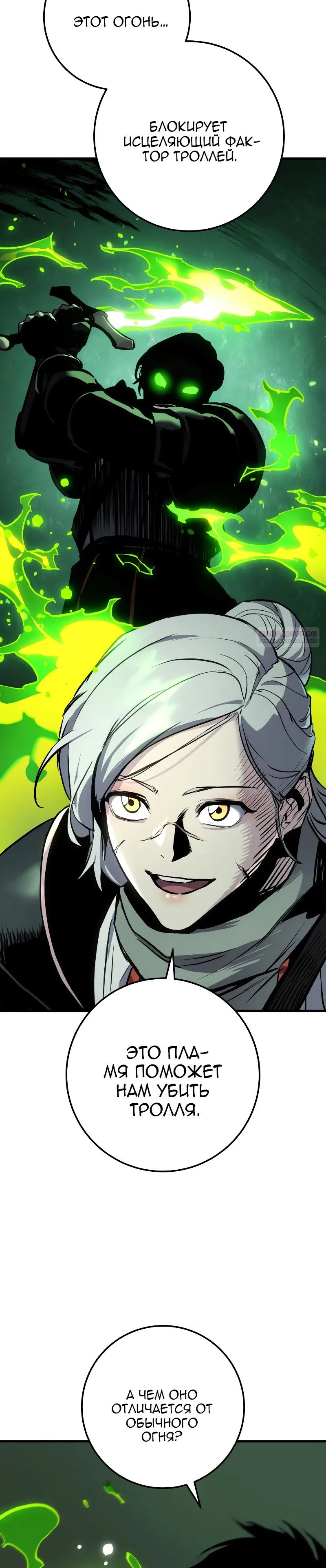 Манга Как выжить странствующему рыцарю - Глава 28 Страница 14