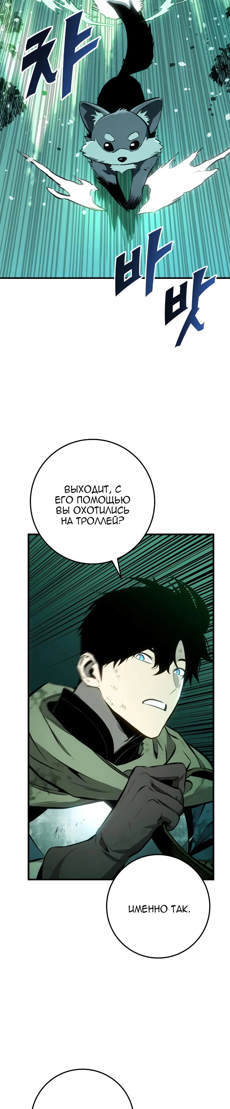 Манга Как выжить странствующему рыцарю - Глава 28 Страница 13