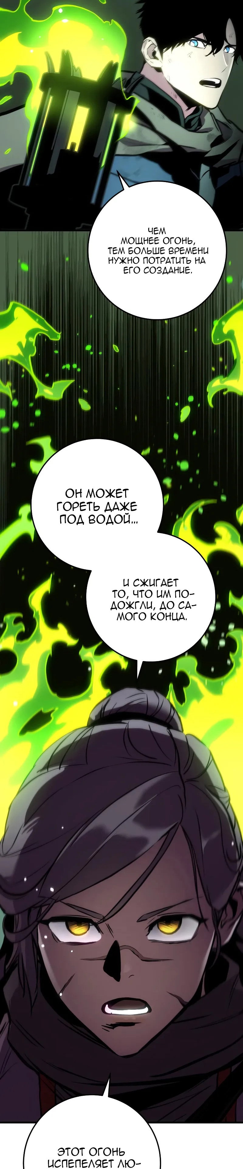 Манга Как выжить странствующему рыцарю - Глава 28 Страница 15