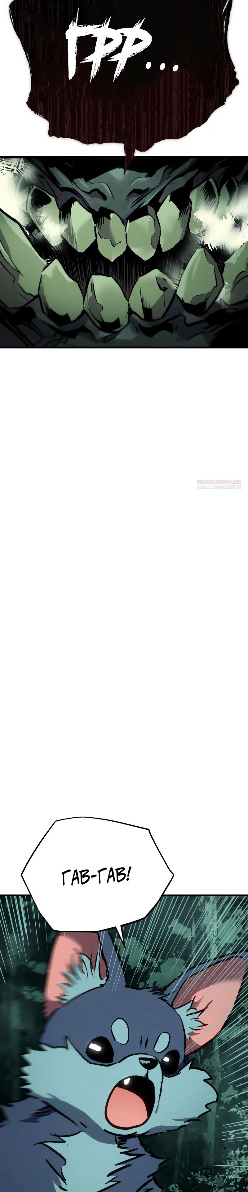 Манга Как выжить странствующему рыцарю - Глава 28 Страница 22