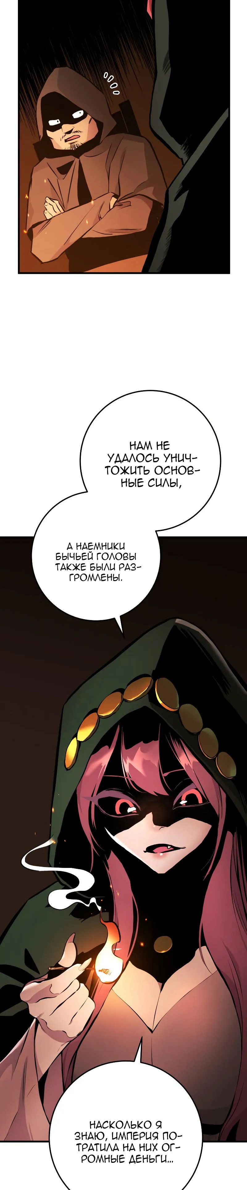 Манга Как выжить странствующему рыцарю - Глава 28 Страница 3