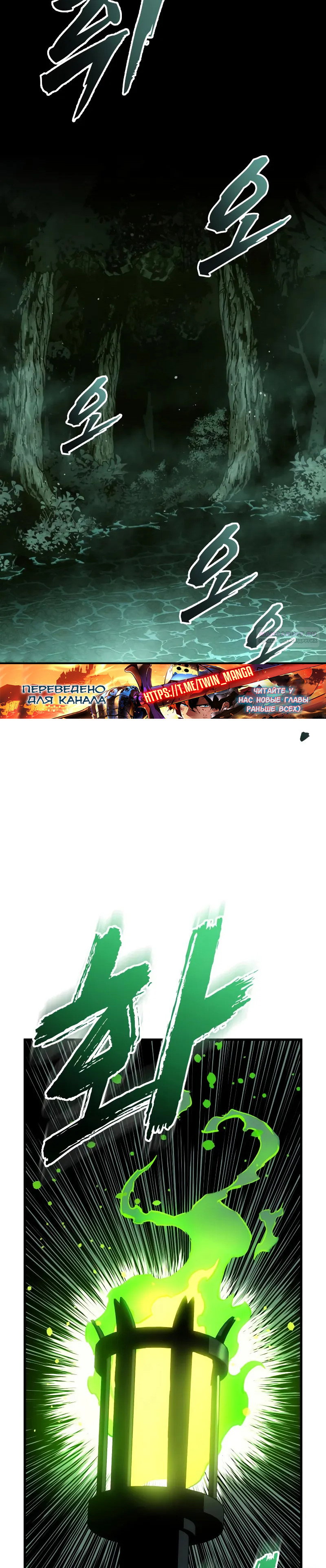 Манга Как выжить странствующему рыцарю - Глава 28 Страница 10