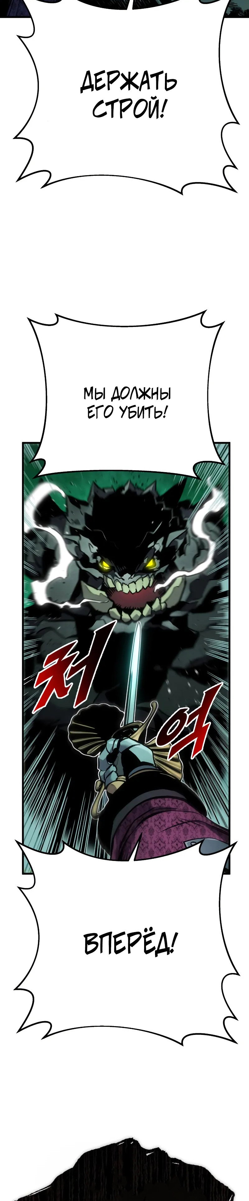 Манга Как выжить странствующему рыцарю - Глава 28 Страница 21