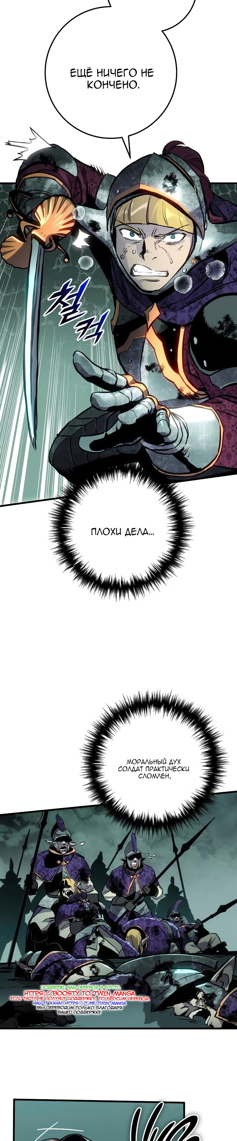 Манга Как выжить странствующему рыцарю - Глава 28 Страница 40
