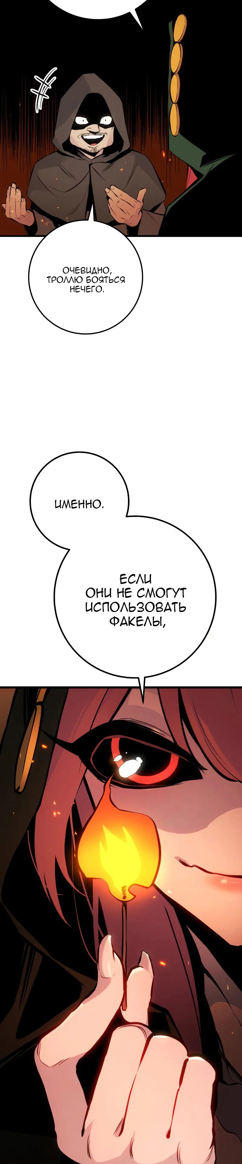 Манга Как выжить странствующему рыцарю - Глава 28 Страница 8