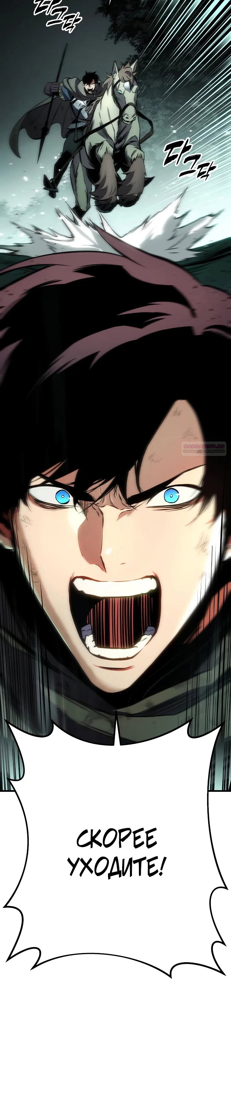 Манга Как выжить странствующему рыцарю - Глава 28 Страница 50