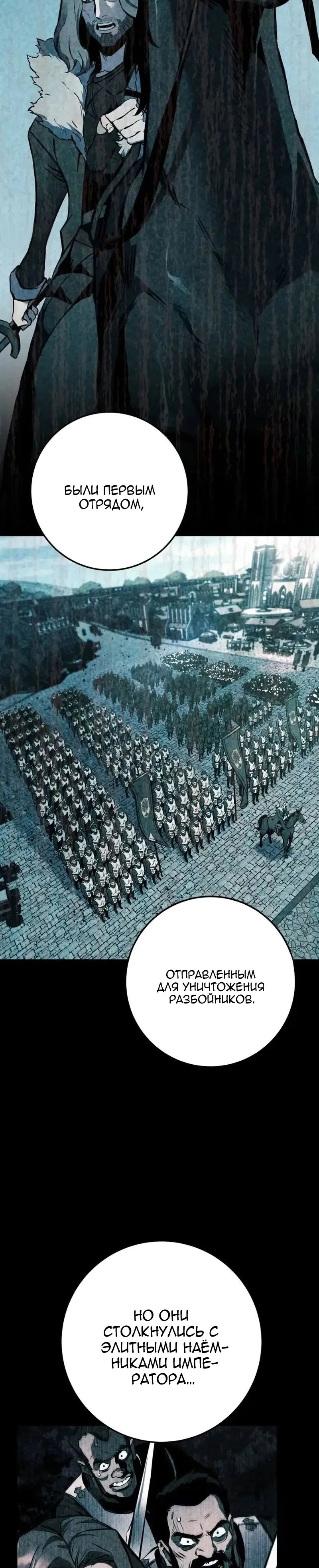 Манга Как выжить странствующему рыцарю - Глава 29 Страница 4