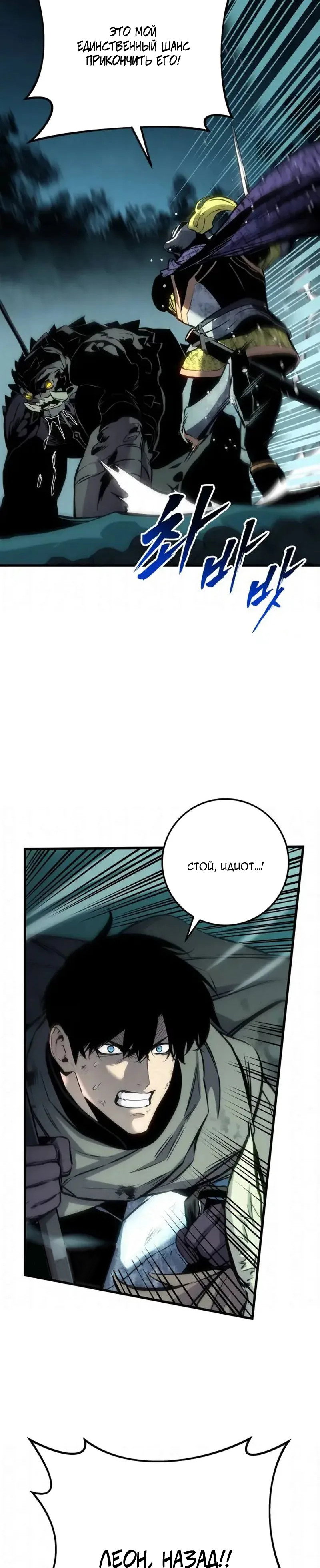 Манга Как выжить странствующему рыцарю - Глава 29 Страница 21