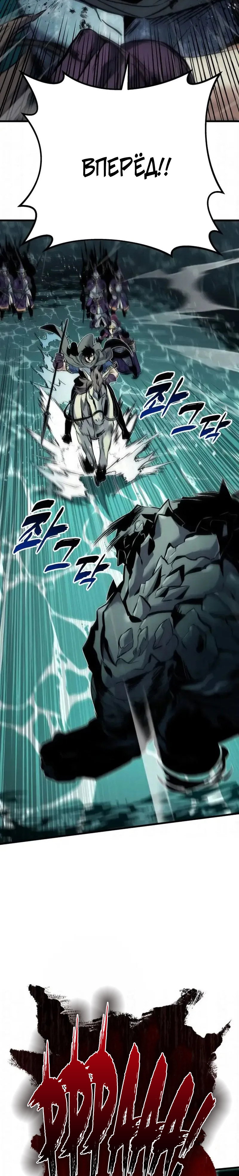 Манга Как выжить странствующему рыцарю - Глава 29 Страница 28