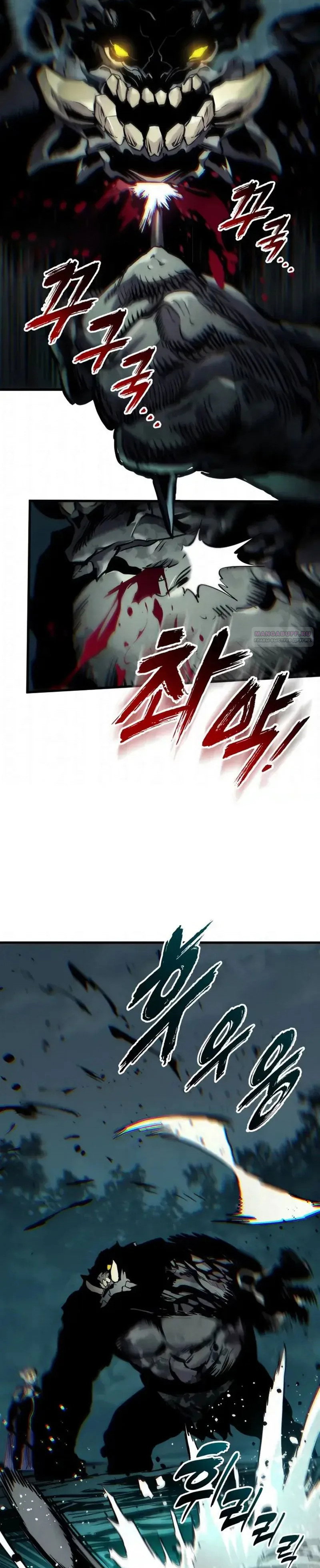 Манга Как выжить странствующему рыцарю - Глава 29 Страница 26