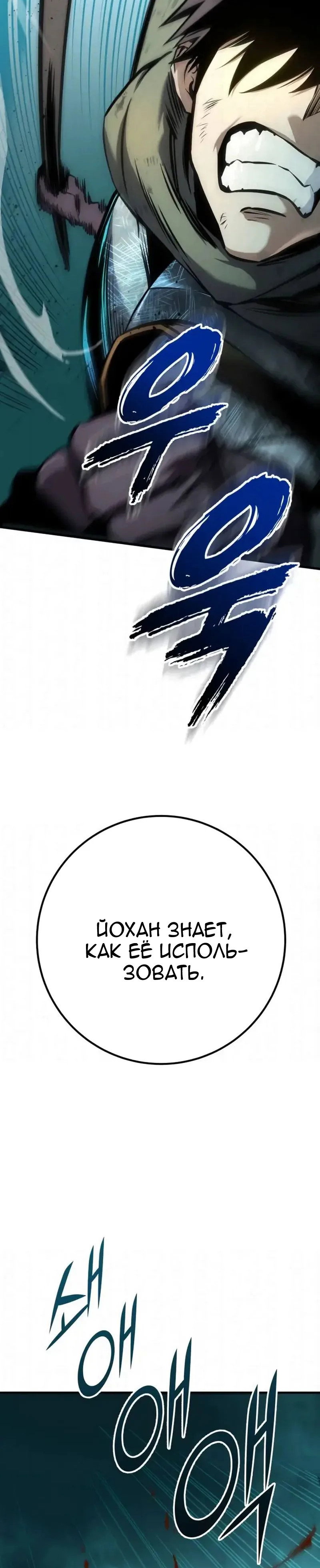 Манга Как выжить странствующему рыцарю - Глава 29 Страница 16