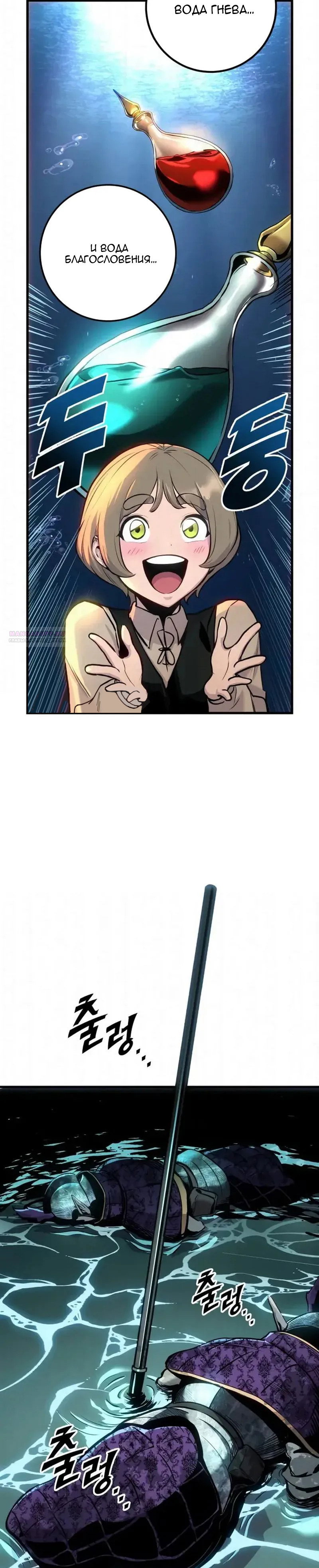 Манга Как выжить странствующему рыцарю - Глава 29 Страница 14