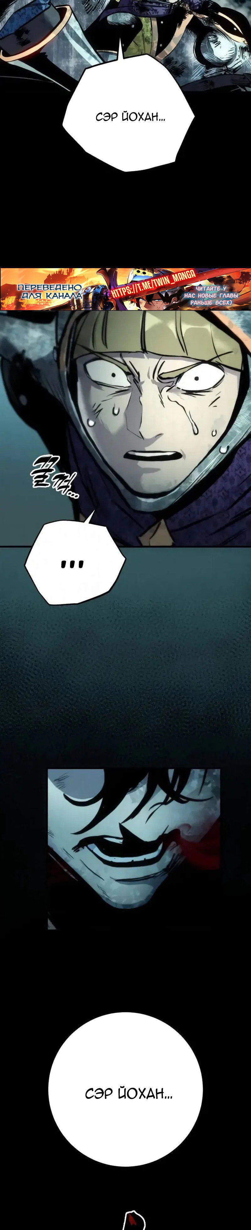 Манга Как выжить странствующему рыцарю - Глава 29 Страница 52