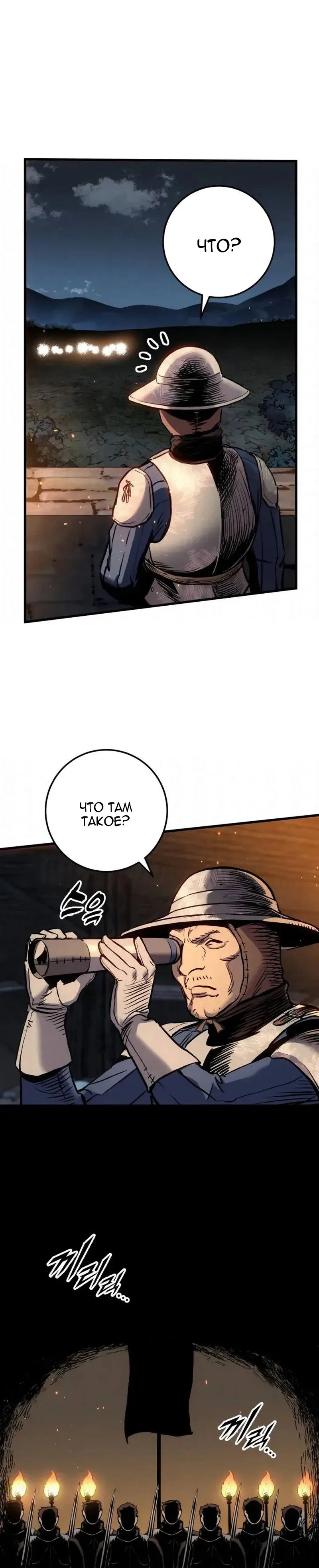 Манга Как выжить странствующему рыцарю - Глава 29 Страница 37