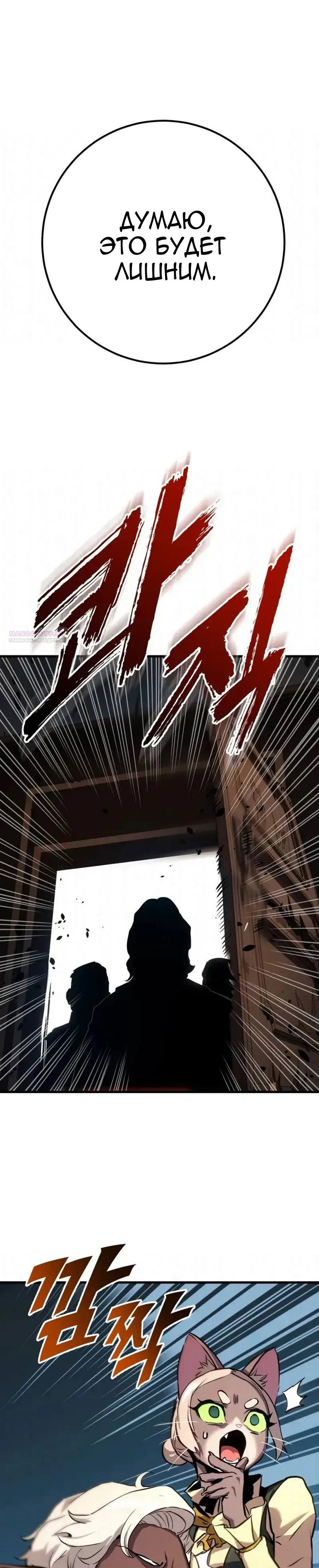 Манга Как выжить странствующему рыцарю - Глава 29 Страница 42