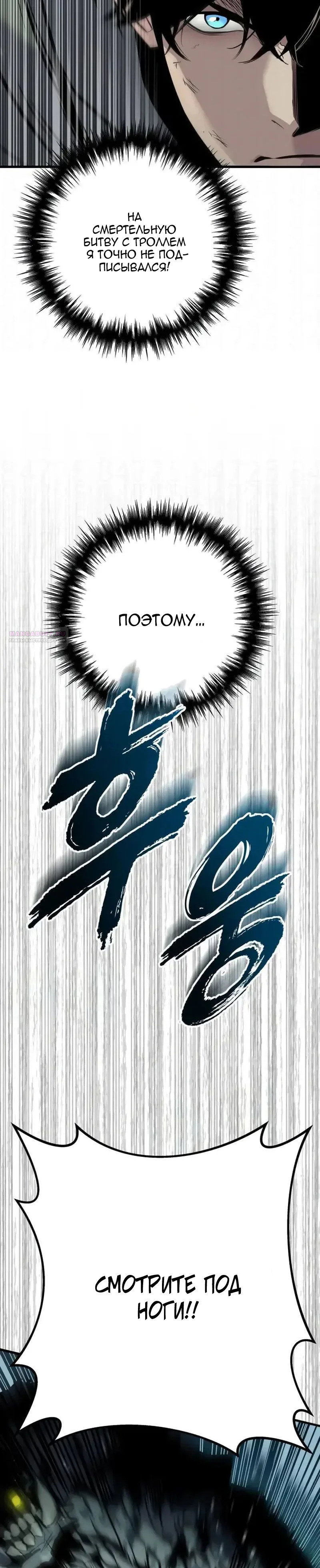 Манга Как выжить странствующему рыцарю - Глава 29 Страница 30