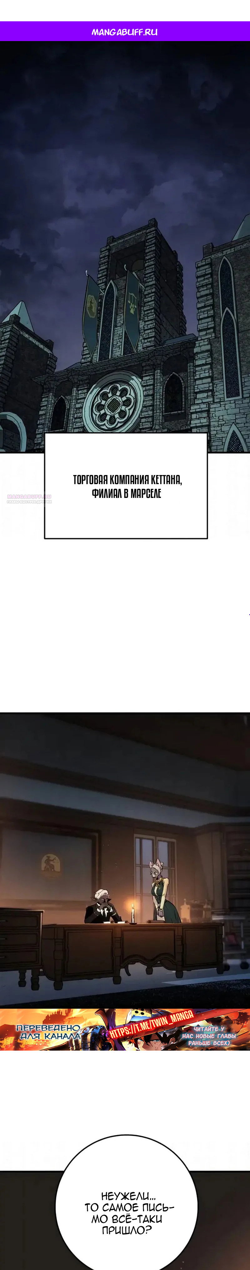 Манга Как выжить странствующему рыцарю - Глава 29 Страница 1