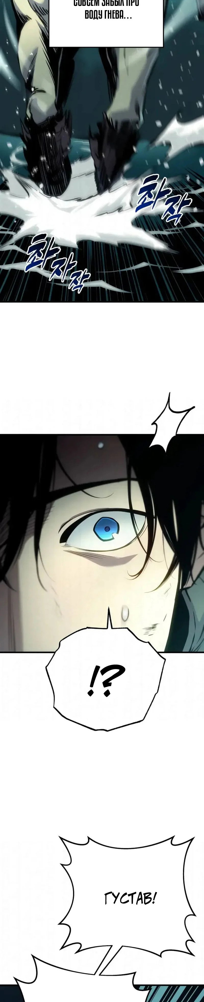 Манга Как выжить странствующему рыцарю - Глава 29 Страница 20