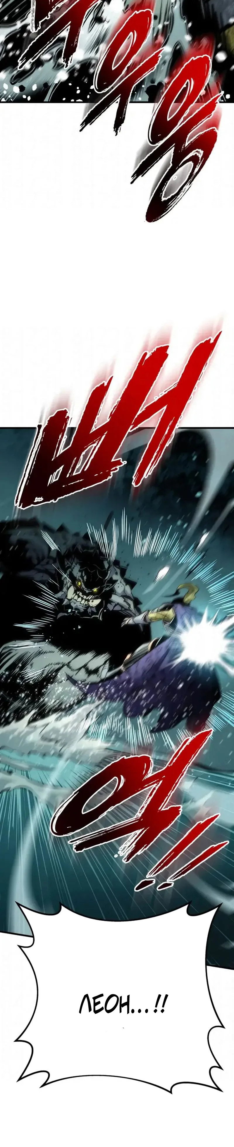 Манга Как выжить странствующему рыцарю - Глава 29 Страница 23