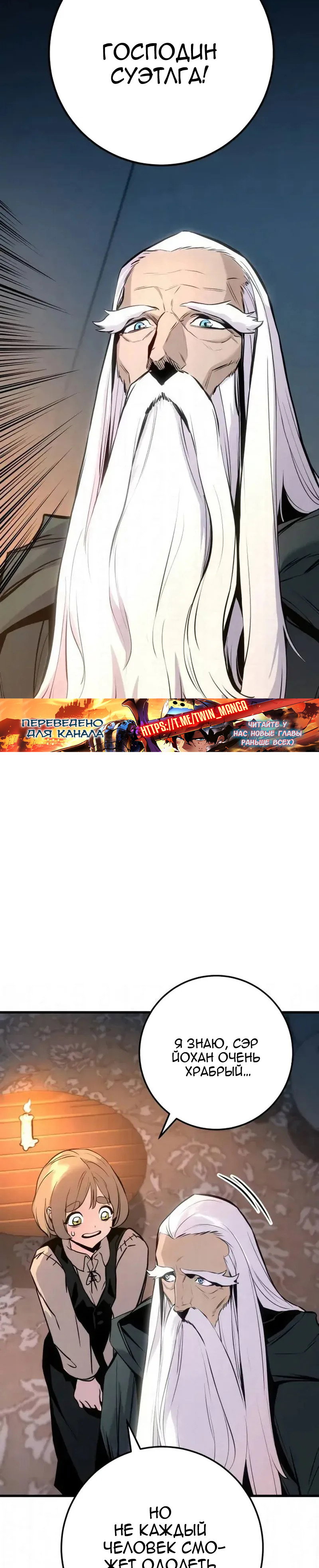 Манга Как выжить странствующему рыцарю - Глава 29 Страница 11