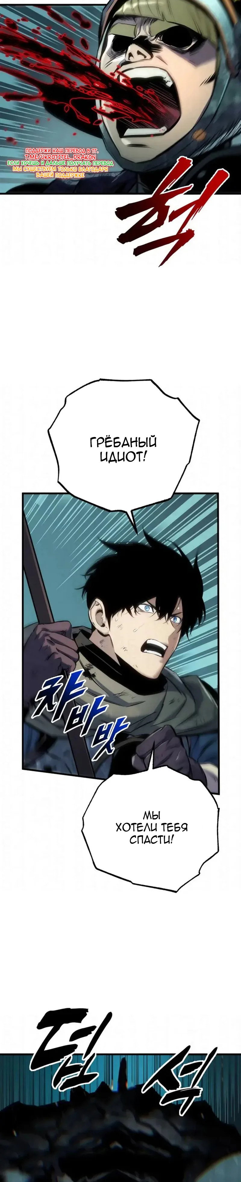 Манга Как выжить странствующему рыцарю - Глава 29 Страница 25