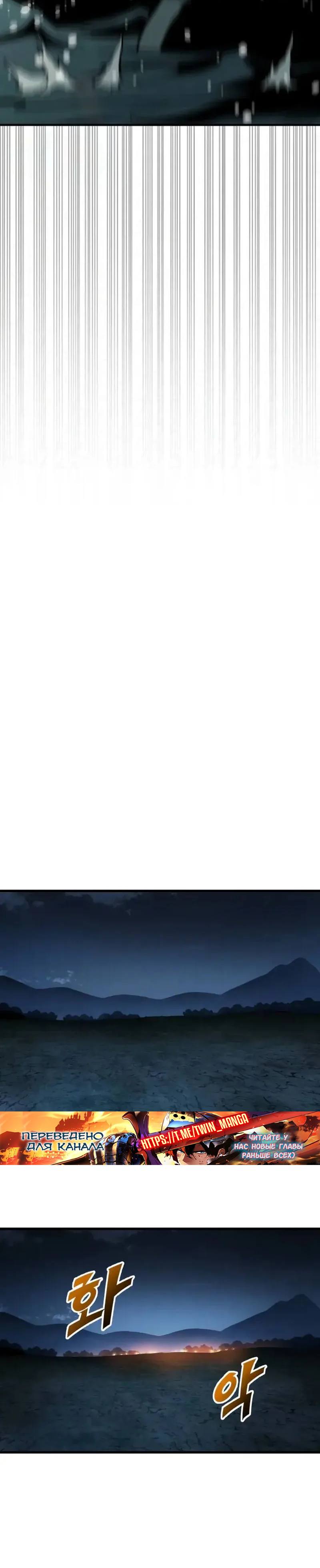 Манга Как выжить странствующему рыцарю - Глава 29 Страница 36