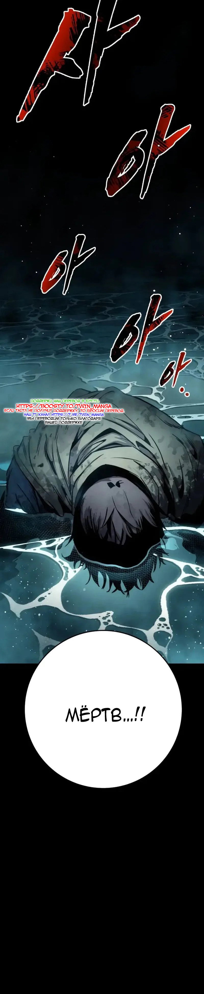 Манга Как выжить странствующему рыцарю - Глава 29 Страница 53