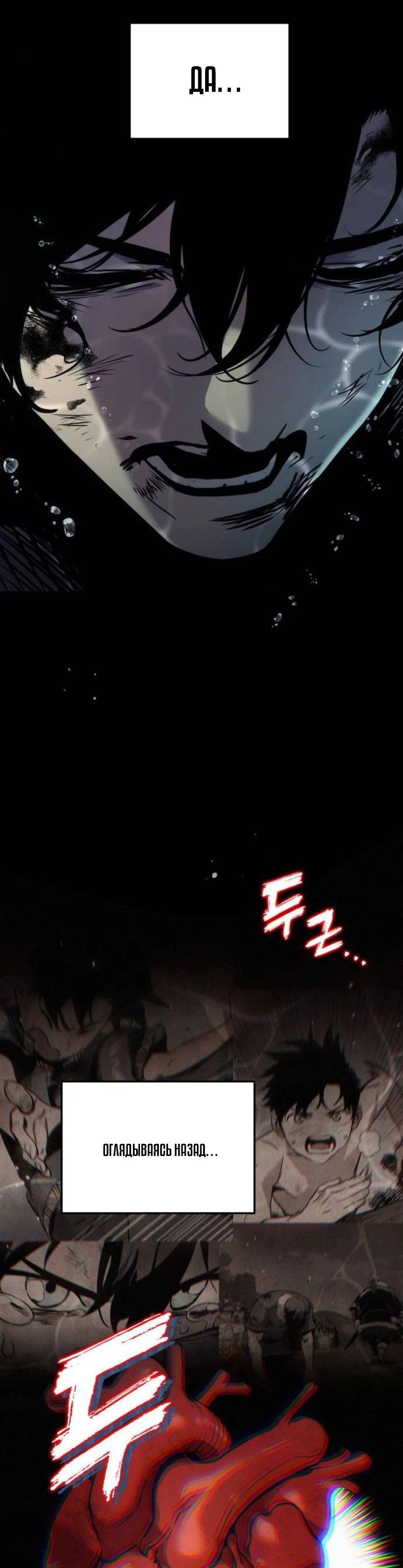 Манга Как выжить странствующему рыцарю - Глава 30 Страница 40