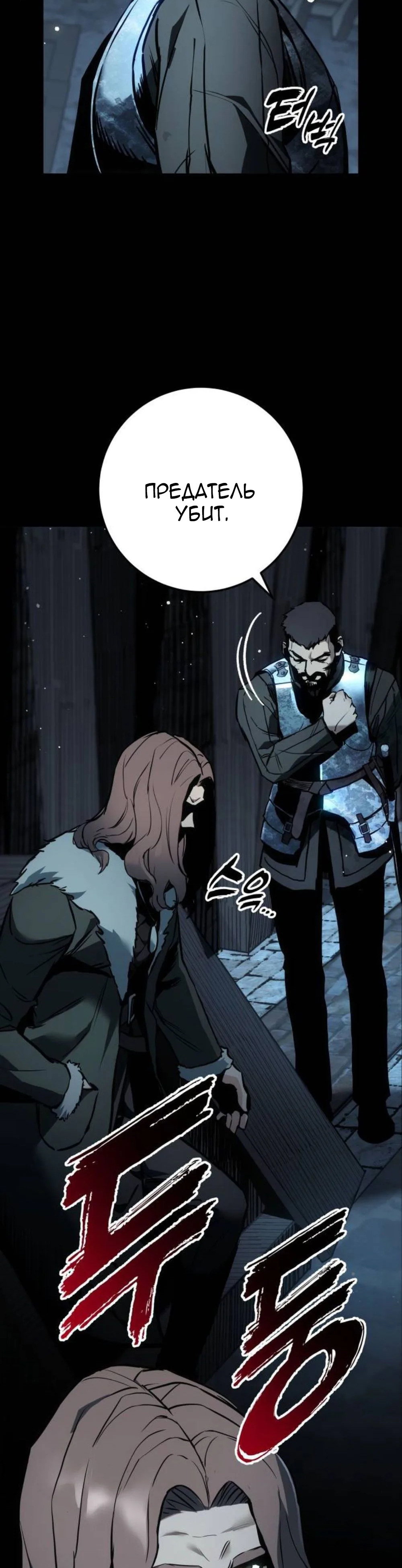 Манга Как выжить странствующему рыцарю - Глава 30 Страница 9