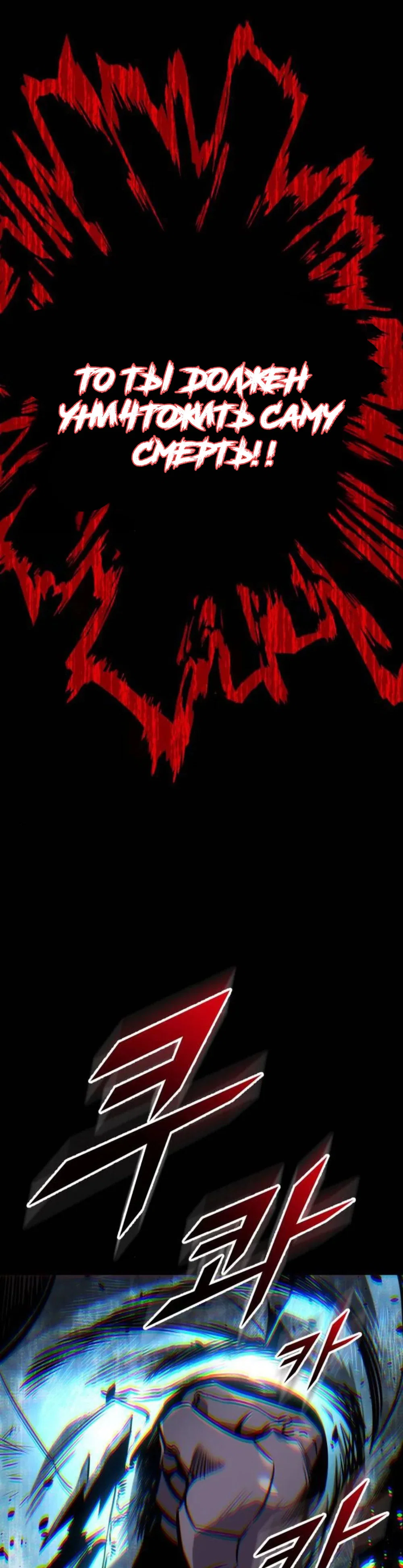 Манга Как выжить странствующему рыцарю - Глава 30 Страница 49