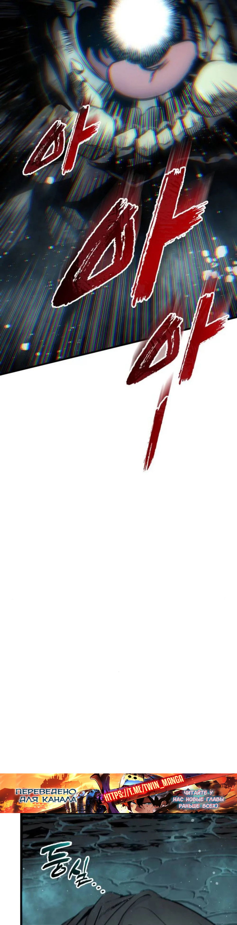 Манга Как выжить странствующему рыцарю - Глава 30 Страница 33