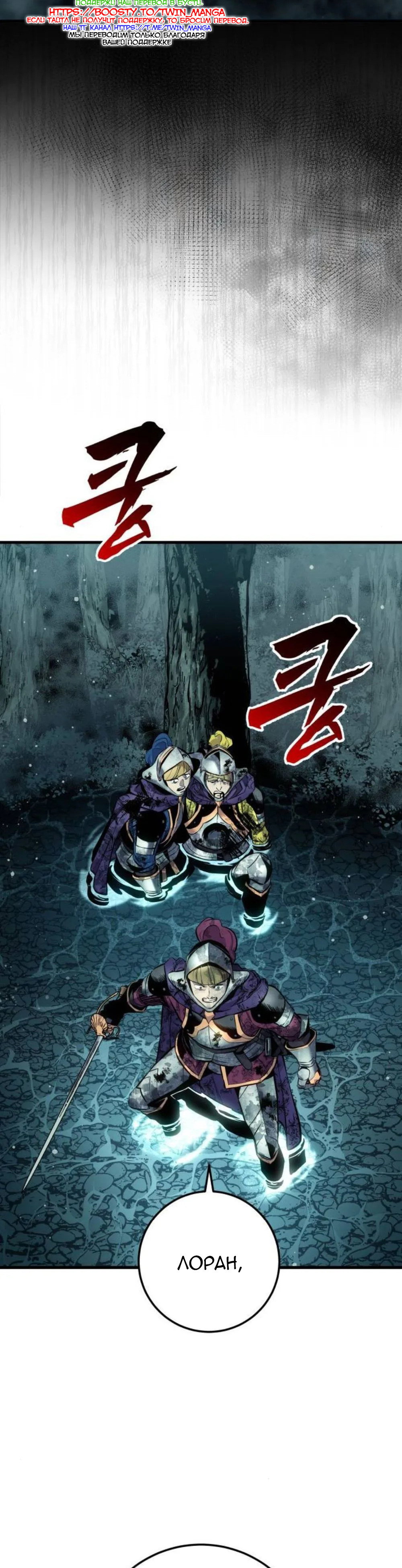 Манга Как выжить странствующему рыцарю - Глава 30 Страница 25