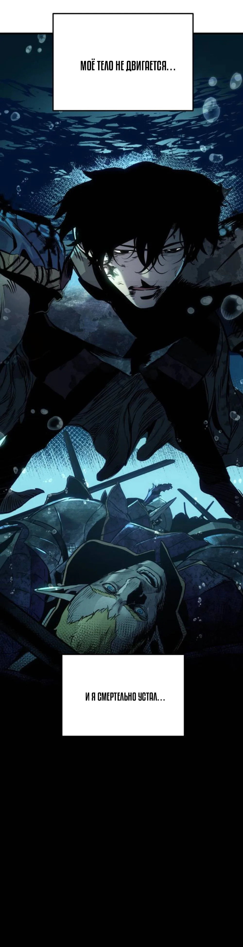 Манга Как выжить странствующему рыцарю - Глава 30 Страница 39