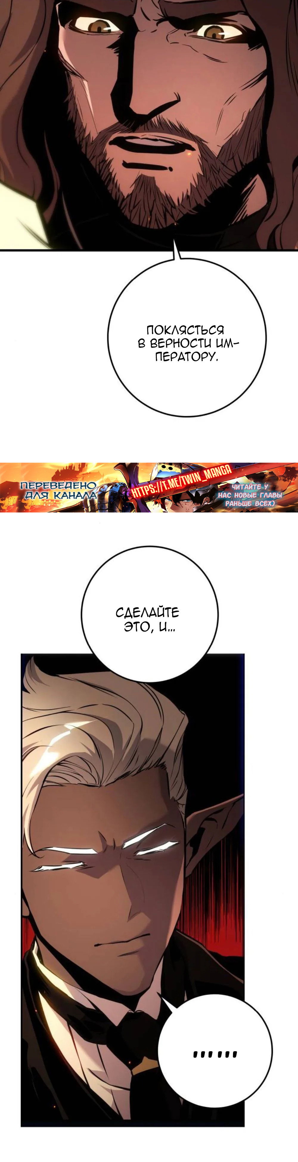 Манга Как выжить странствующему рыцарю - Глава 30 Страница 21