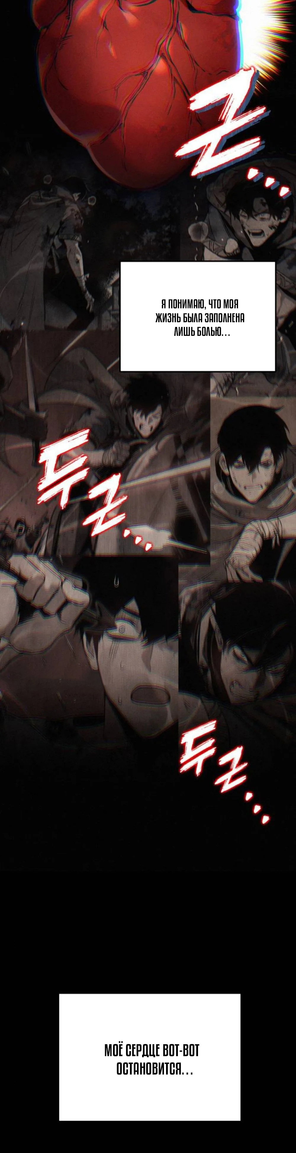 Манга Как выжить странствующему рыцарю - Глава 30 Страница 41