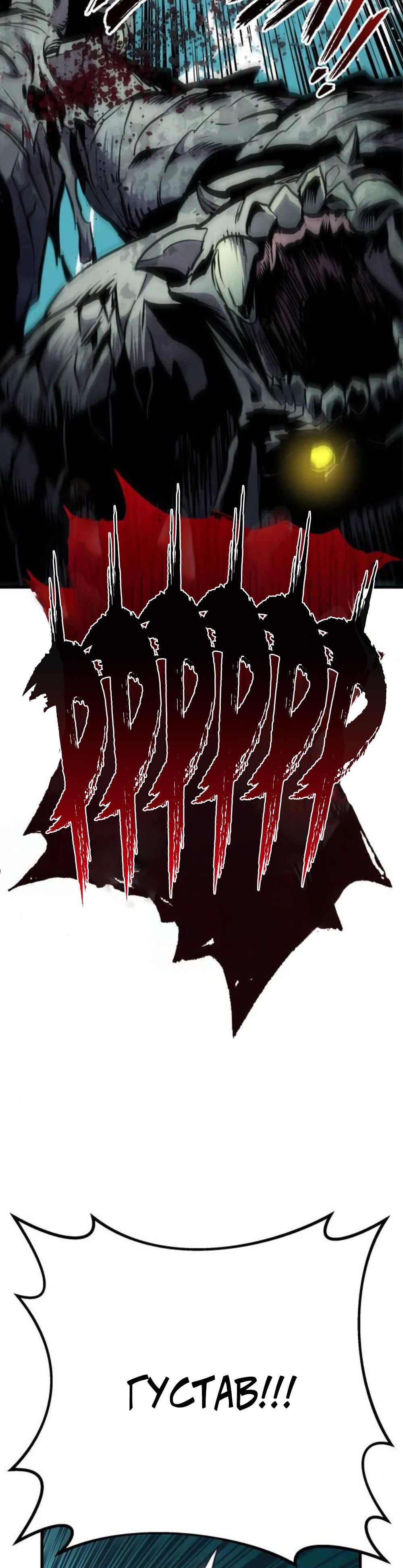 Манга Как выжить странствующему рыцарю - Глава 30 Страница 59