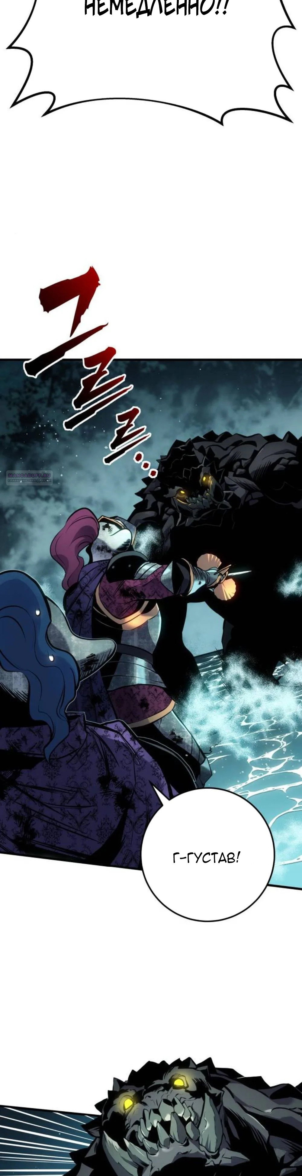 Манга Как выжить странствующему рыцарю - Глава 30 Страница 30