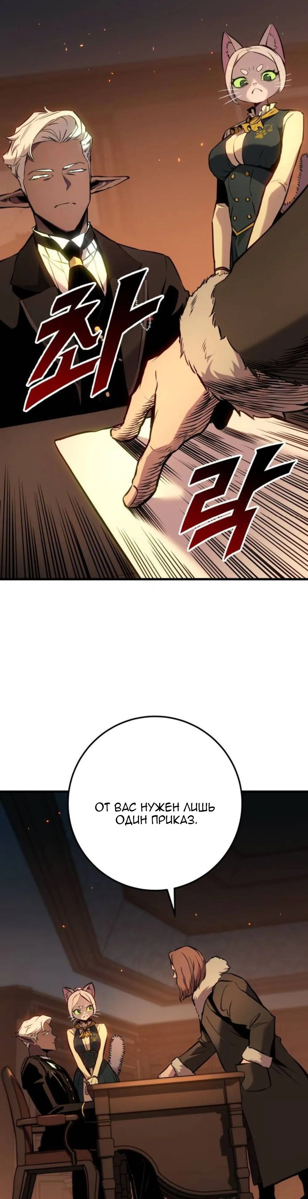 Манга Как выжить странствующему рыцарю - Глава 30 Страница 19