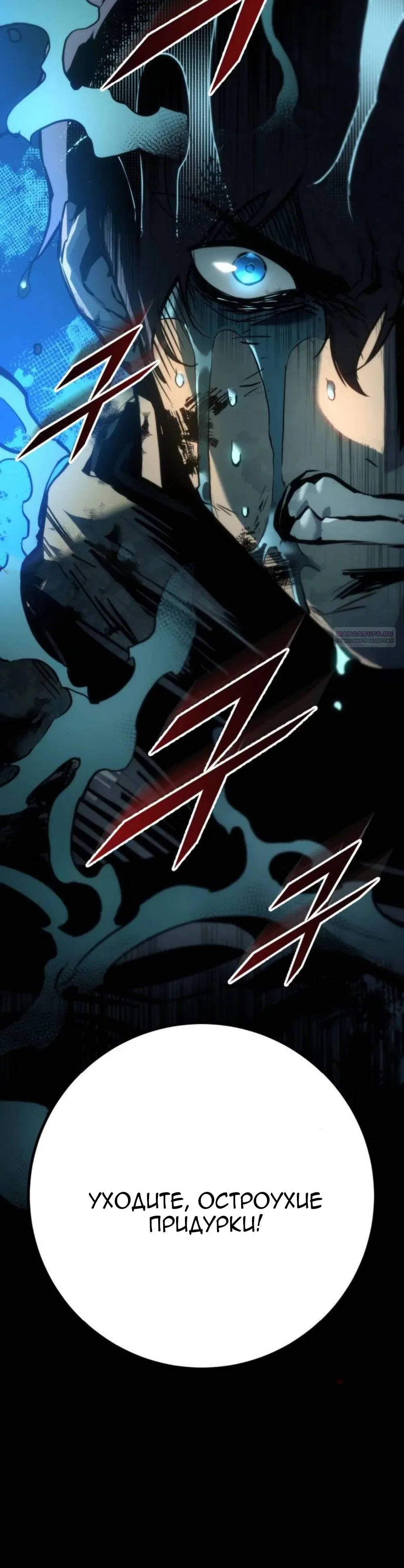 Манга Как выжить странствующему рыцарю - Глава 30 Страница 62