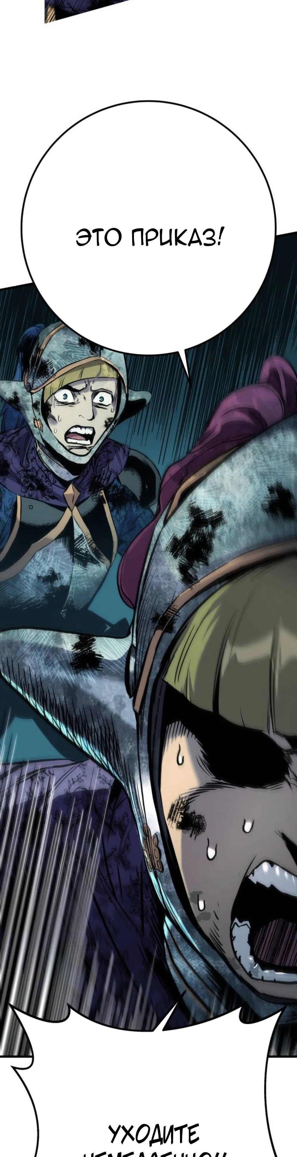 Манга Как выжить странствующему рыцарю - Глава 30 Страница 29