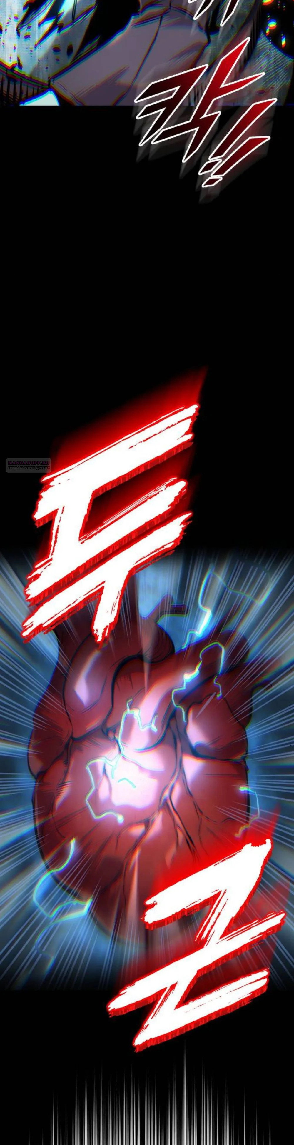 Манга Как выжить странствующему рыцарю - Глава 30 Страница 50