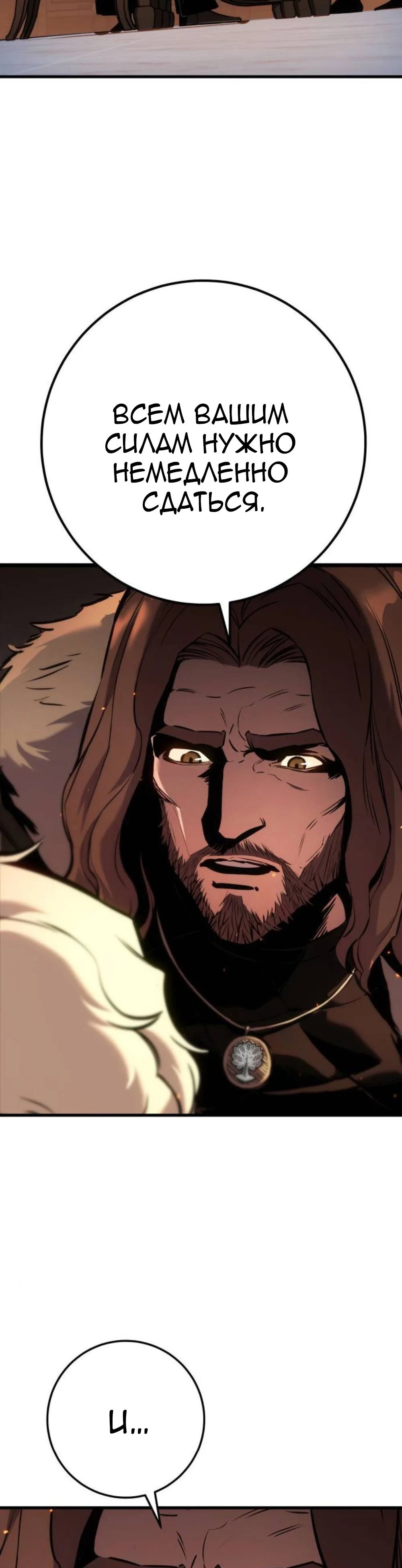 Манга Как выжить странствующему рыцарю - Глава 30 Страница 20