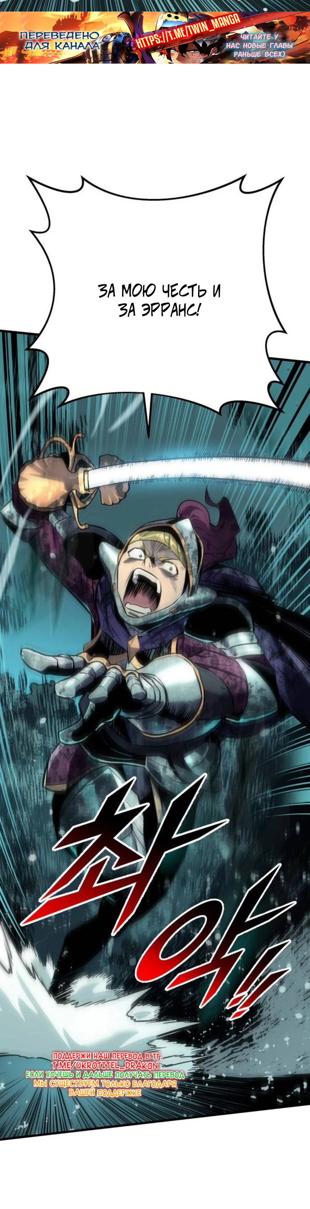 Манга Как выжить странствующему рыцарю - Глава 30 Страница 55