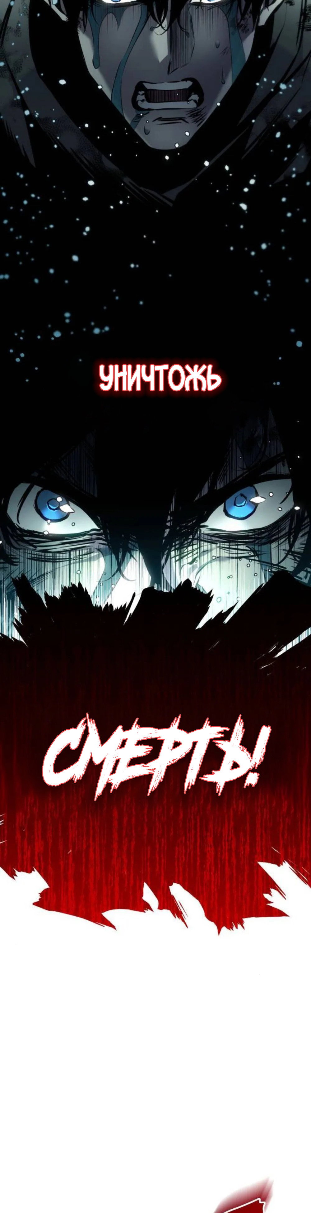 Манга Как выжить странствующему рыцарю - Глава 30 Страница 53