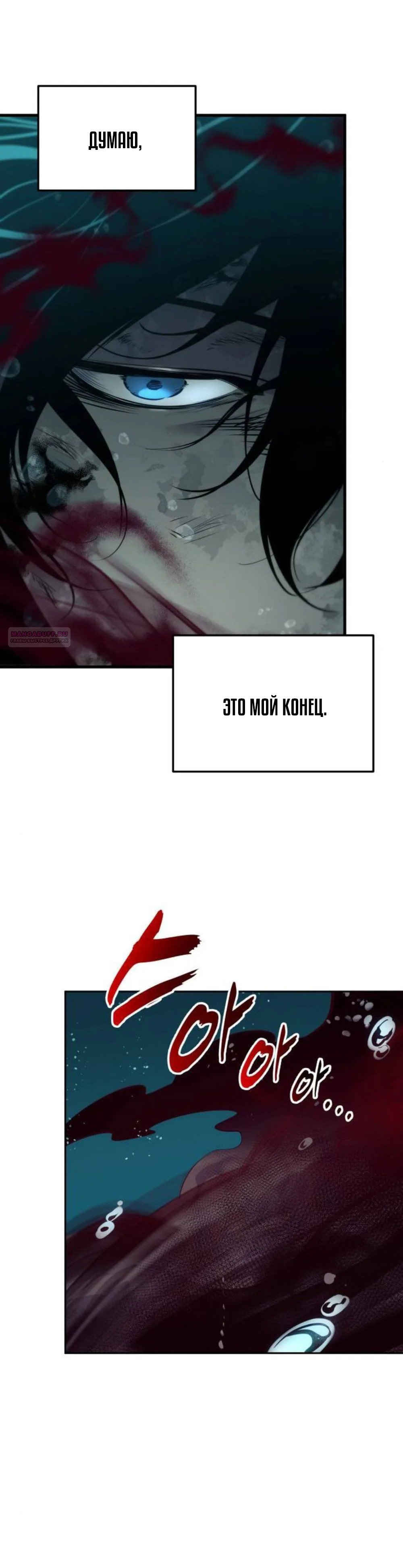 Манга Как выжить странствующему рыцарю - Глава 30 Страница 38