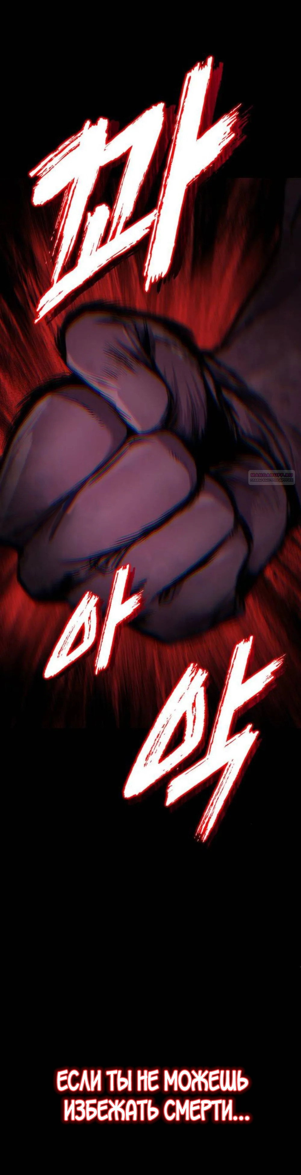 Манга Как выжить странствующему рыцарю - Глава 30 Страница 46