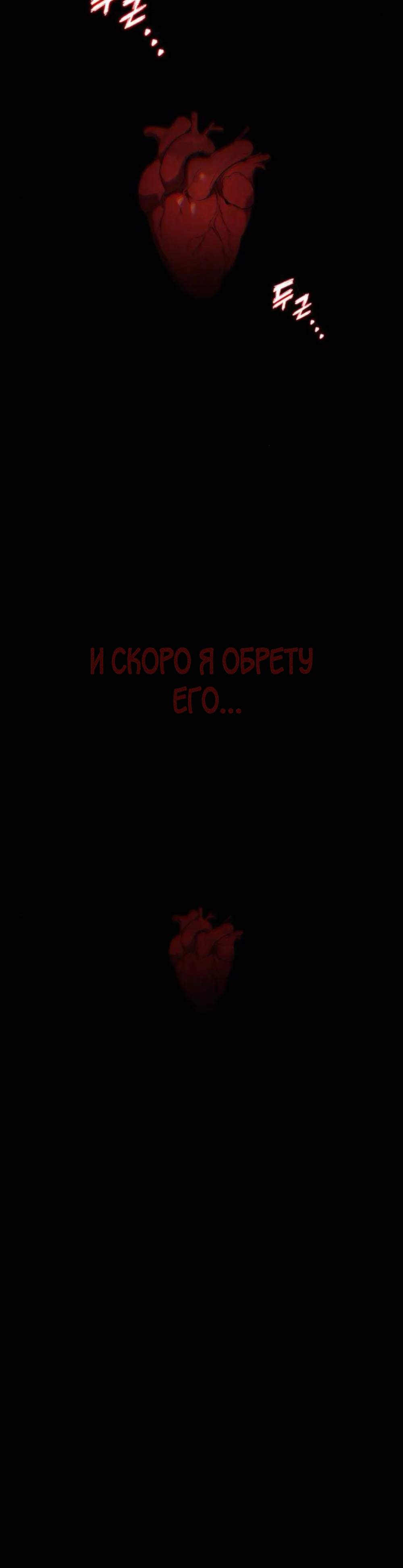 Манга Как выжить странствующему рыцарю - Глава 30 Страница 43