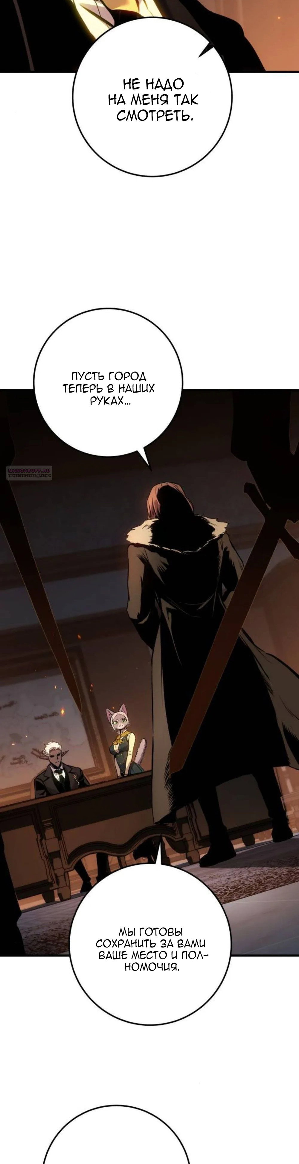 Манга Как выжить странствующему рыцарю - Глава 30 Страница 14