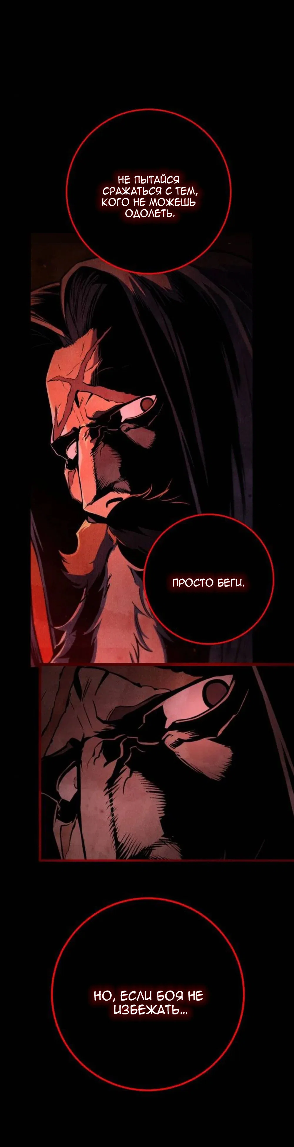 Манга Как выжить странствующему рыцарю - Глава 30 Страница 35