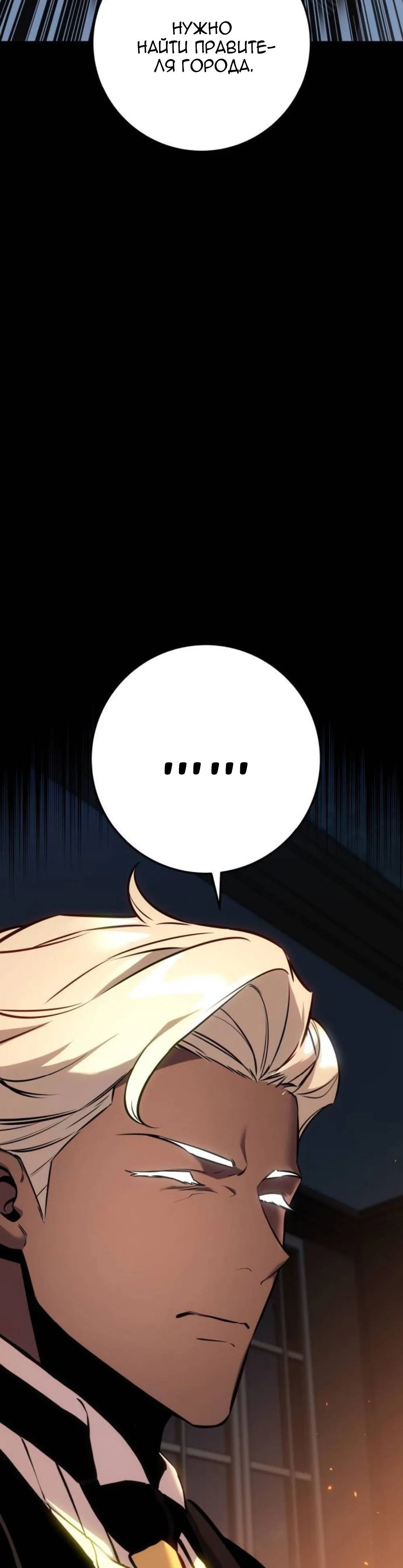 Манга Как выжить странствующему рыцарю - Глава 30 Страница 13